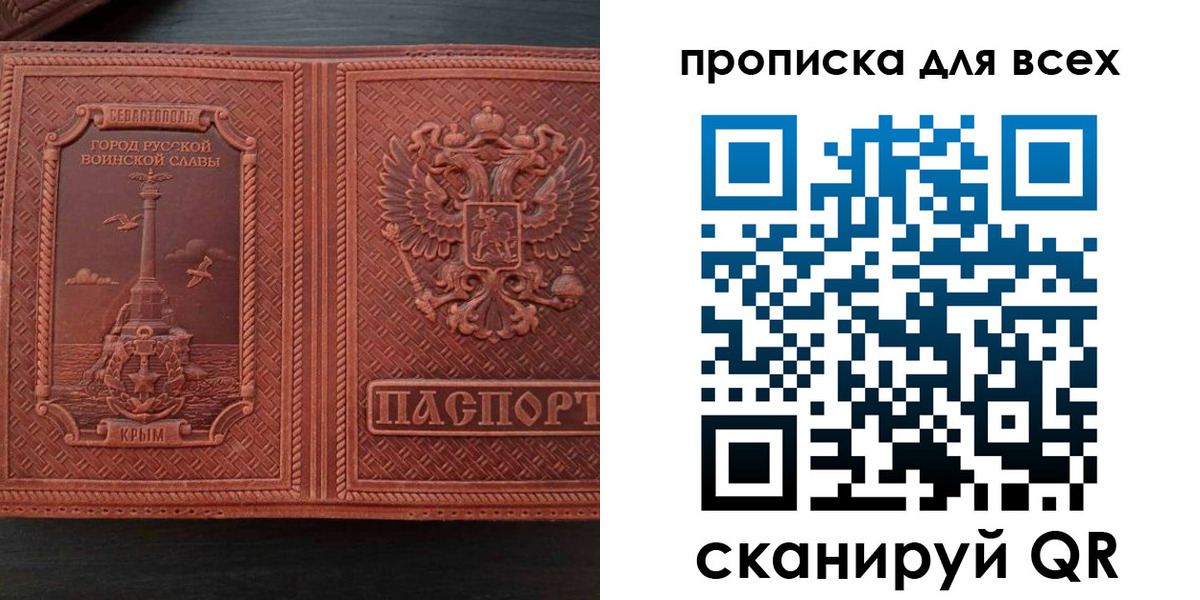 прописка паспорт в Юрьевце