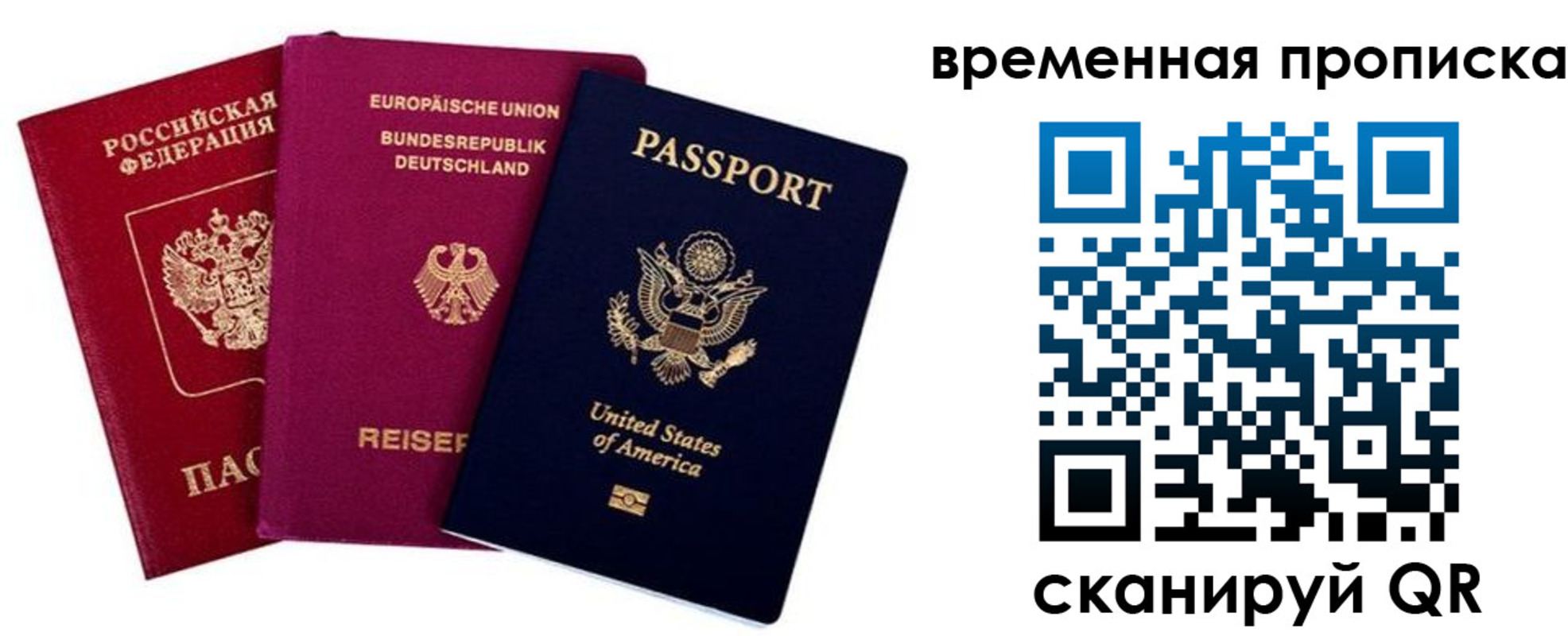 прописка иностранных граждан в Юрьевце