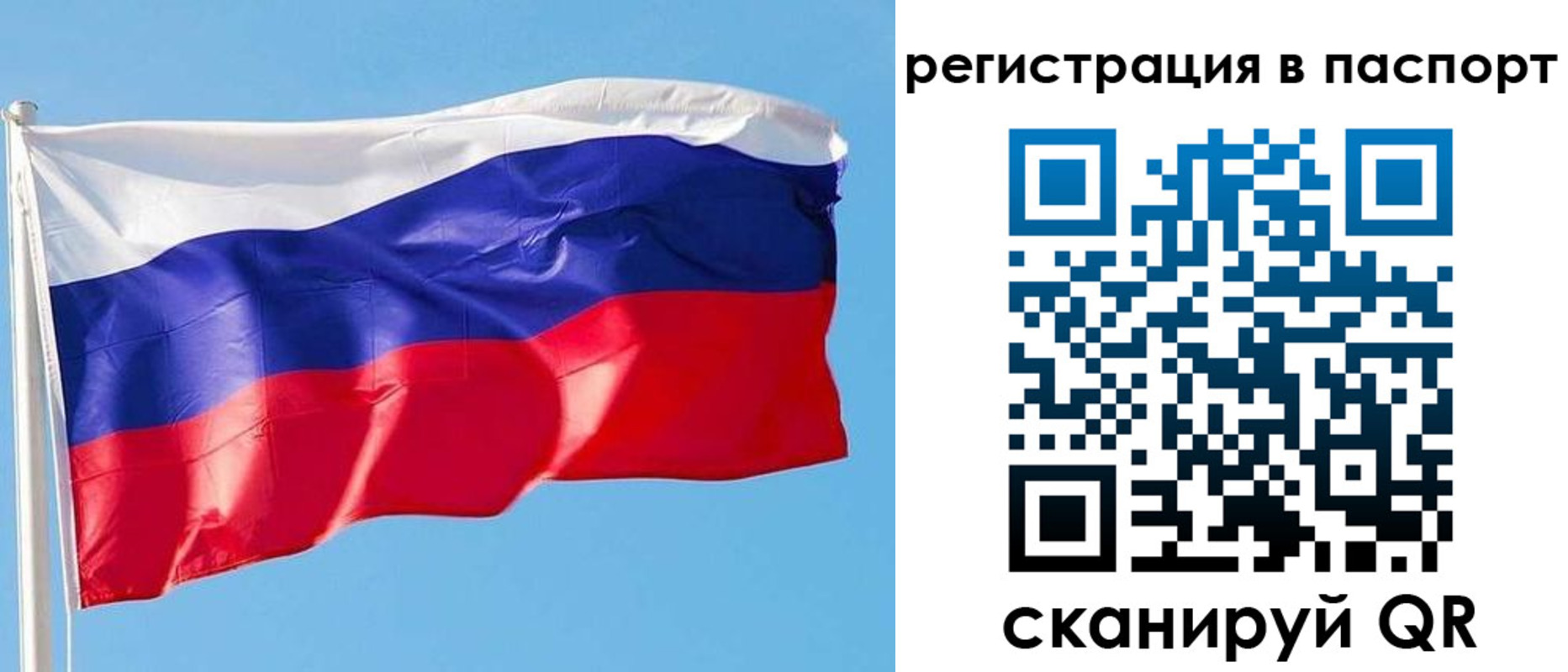 прописка законно в Юрьевце